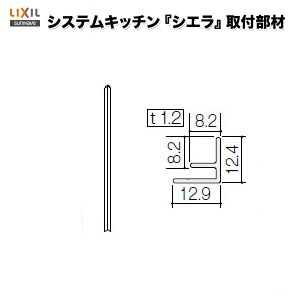 楽天市場】キッチンパネル/MEシリーズ対応 見切り材 出隅・入隅