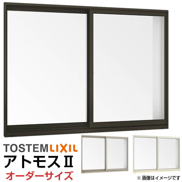 引き違い窓 特注寸法 W445～900×H771～970mm アトモスII オーダーサイズ 単板ガラス アルミサッシ 半外付 LIXIL リクシル 2枚建 引違い窓 TOSTEM トステム AS 工場 倉庫 非住居用 アルミサッシ リフォーム DIY kenzai