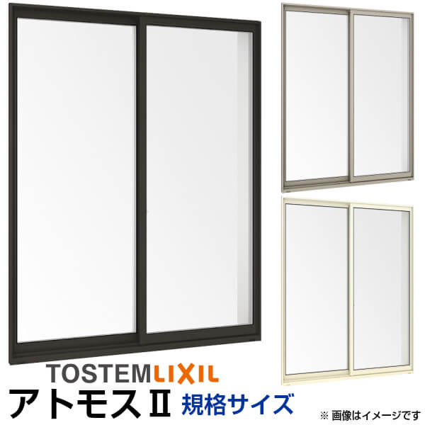 Lixil Tostem アルミサッシ引き違い テラス用 2枚建 アトモスii ランマなし 窓廻り 単板 トステム アルミサッシ 窓 W1900 H10 As 窓廻り リクシル Diy アルミサッシ Kenzai 建材百貨店最もお求め安い普及サッシの定番引違い窓 Lixil Tostem アルミサッシ引き違い テラス用 2枚建 アトモスii ランマなし 窓廻り 単板 トステム アルミサッシ 窓 W1900 H10 As 窓廻り リクシル Diy アルミサッシ Kenzai 建材百貨店最もお求め安い普及サッシの定番引違い窓