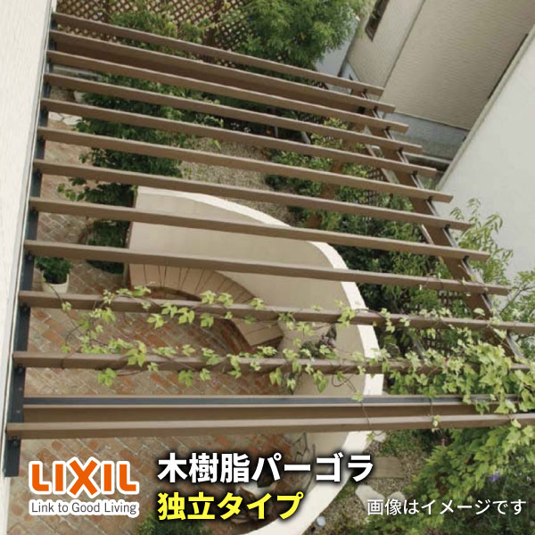 独立タイプ 木樹脂パーゴラ 日よけ シェード 単体 庭 Mm 出巾6尺 1800 間口1 5間 2718 Lixil リクシル 日除け Kenzai テラス 庭 Diy 独立タイプ 木樹脂パーゴラ 日よけ シェード 単体 庭 Mm 出巾6尺 1800 間口1 5間 2718 Lixil リクシル 日除け Kenzai テラス 庭 Diy
