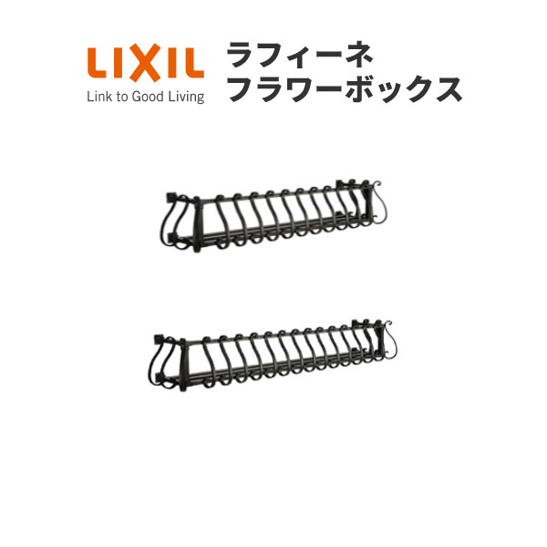 楽天市場】LIXIL/リクシル フローリスト 横格子 281-03 寸法W3060*H230