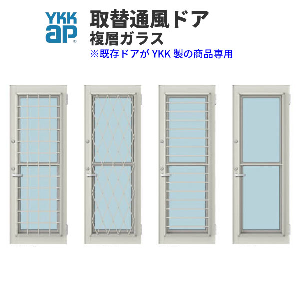 楽天市場 Ykk Ap専用 勝手口 取替通風ドア 2kd用 Dw614 Dh13mm 複層ガラス 錠付 ドアクローザー付 Ykkapドア本体のみ取替 枠は既存利用 交換 リフォーム Diy Kenzai 建材百貨店