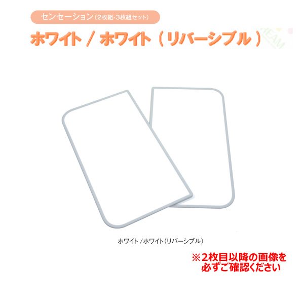 東プレ 風呂フタ センセーション 3枚組 L16 適応サイズ75×160cm 幅730×奥行526×高さ10mm ホワイト リバーシブル kenzai  日本限定