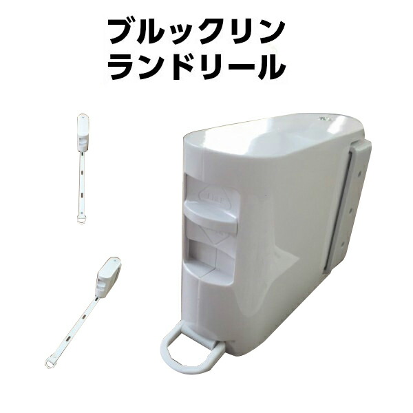 室内物干しワイヤー ブルックリンラウンドリール blooklynlaundreel kenzai 14,230円