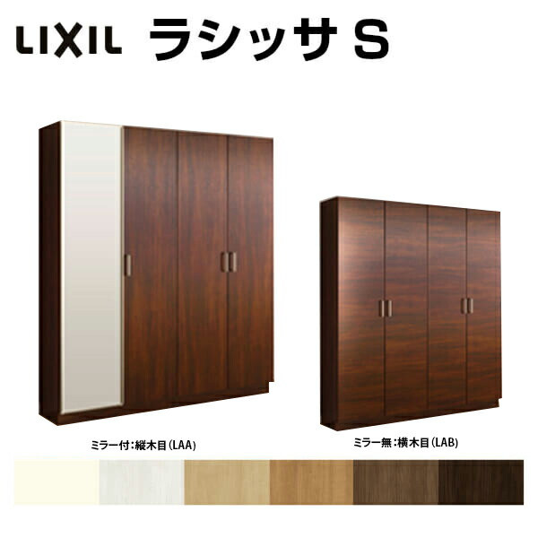 玄関収納 下駄箱 組立式 Lixil 玄関収納 壁面収納 下駄箱 玄関収納 おしゃれ シューズボックス ロッカー型 L2 H21 リクシル 中仕切りタイプ シューズボックス ラシッサs H21 間口1540 高さ2160 奥行360mm フロート 台輪納まり 扉付き 組立式 靴箱 Kenzai 建材百貨店