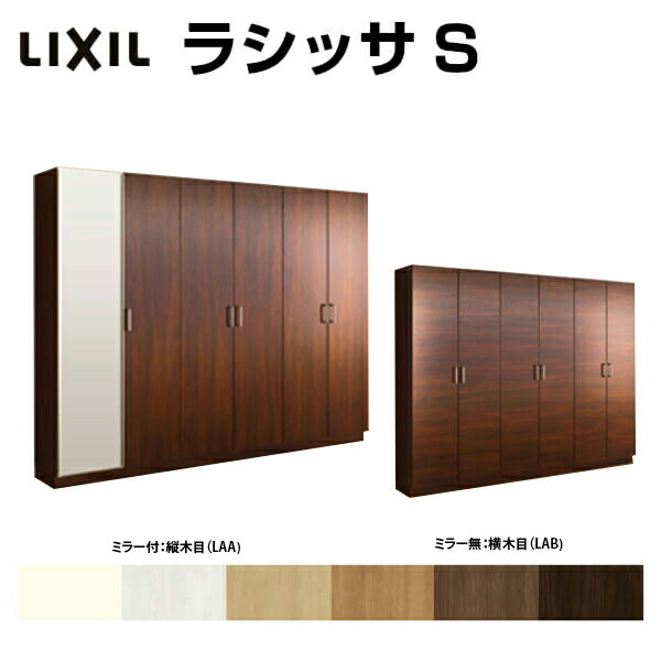 おしゃれ 下駄箱 シューズボックス シューズボックス フロート 台輪納まり 玄関収納 下駄箱 Lixil 壁面収納 ロッカー型 L2 下駄箱 玄関収納 中仕切りタイプ ラシッサs シューズボックス リクシル 中仕切りタイプ H21 間口2400 高さ2160 奥行400mm フロート 台輪納まり 扉 おしゃれ 下駄箱 シューズボックス シューズボックス フロート 台輪納まり 玄関収納 下駄箱 Lixil 壁面収納 ロッカー型 L2 下駄箱 玄関収納 中仕切りタイプ ラシッサs シューズボックス リクシル 中仕切りタイプ H21 間口2400 高さ2160 奥行400mm フロート 台輪納まり 扉