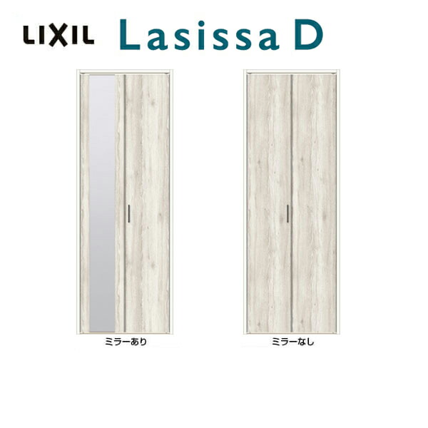 クローゼット折れ戸 扉 2枚折戸 ラシッサD パレット LAA 把手付 レールタイプ ノンケーシング枠 0720/08M20 ミラー付/無 リクシル LIXIL トステム TOSTEM 折戸 クローゼットドア 扉 折れ戸 建具 収納 交換 リフォーム DIY kenzai