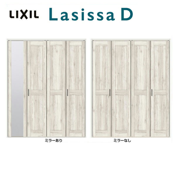 【7月はエントリーでP5倍】 クローゼット折れ戸 扉 4枚折戸 ラシッサD パレット LAC 把手付 レールタイプ ケーシング付枠 1220/13M20/1620/1720/18M20 ミラー付/無 リクシル LIXIL トステム TOSTEM 折戸 クローゼットドア 扉 折れ戸 建具 リフォーム DIY kenzai｜建材百貨店