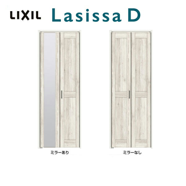 【7月はエントリーでP5倍】 クローゼット折れ戸 扉 2枚折戸 ラシッサD パレット LAC 把手付 ノンレールタイプ ケーシング付枠 0720/08M20 ミラー付/無 リクシル LIXIL トステム TOSTEM 折戸 クローゼットドア 扉 折れ戸 建具 収納 交換 リフォーム DIY kenzai｜建材百貨店