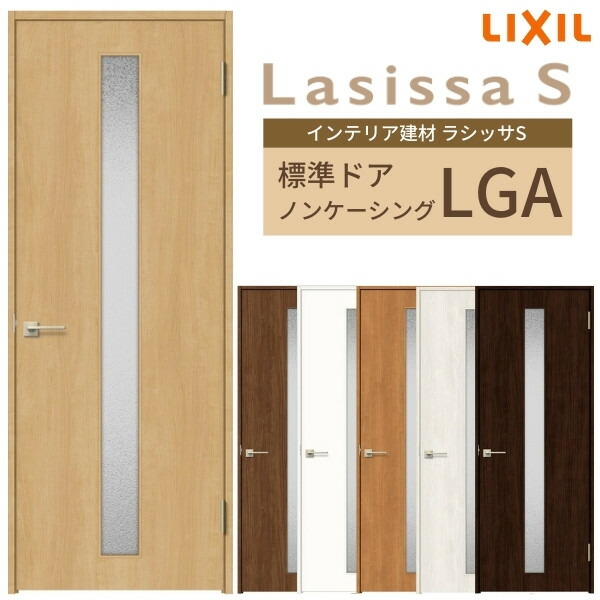 楽天市場】室内ドア 建具 リクシル ラシッサS パネルタイプ LAA ノンケーシング枠 05520/0620/06520/0720/0820/0920  錠付き/錠なし LIXIL 室内扉 開き戸 標準ドア 扉 室内ドア 片開き戸 片開きドア トイレ おしゃれ 交換 シンプル オーダー リフォーム  DIY kenzai : 建材 