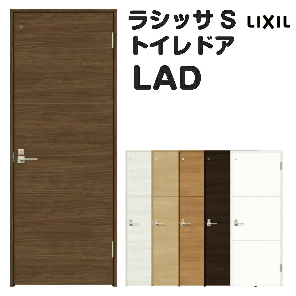 国内最安値 ラシッサs 明り採り窓付片開きドア トイレドア リクシル おしゃれ 建具 室内ドア オーダーサイズ Diy リクシル Lad ラシッサs トイレドア ドア Lad リフォーム リクシル パネルタイプ ケーシング付枠 W597 957 H1740 2425mm Lixil 開き戸 錠付き 建具 ドア 国内最安値 ラシッサs 明り採り窓付片開きドア トイレドア リクシル おしゃれ 建具 室内ドア オーダーサイズ Diy リクシル Lad ラシッサs トイレドア ドア Lad リフォーム リクシル パネルタイプ ケーシング付枠 W597 957 H1740 2425mm Lixil 開き戸 錠付き 建具 ドア