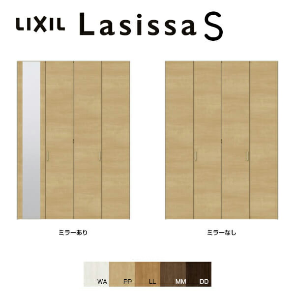 人気激安 ドア 建具 折戸 押入れ ミラー付 なし 1223 1623 1723 ノンケーシング枠 把手付 Lab パネルタイプ すっきりタイプ ラシッサs 折れ戸 4枚 クローゼット扉 室内ドア クローゼットドア Kenzai Diy リフォーム 室内ドア 交換 おしゃれ Www Wbnt Com