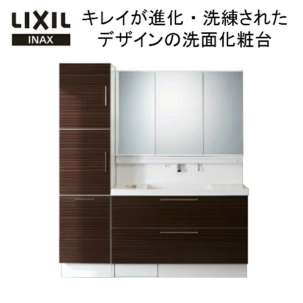 洗面化粧台 Lixil Inax L C エルシィ 間口w1650mm 本体10mm 扉カラー スタンダード 化粧台本体 Lcy1fh 15jfy A Vp2h 各種 4点セット 洗面台 リフォーム Kenzai Mapsun Net