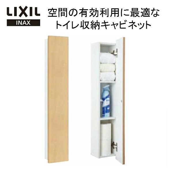 受賞店 LIXIL INAX コーナーウォールキャビネット trumbullcampbell ...