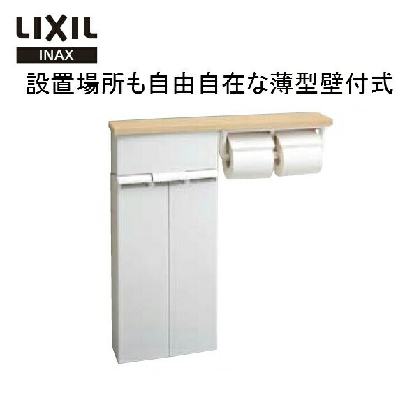 Inax イナックス Lixil リクシル トイレ収納棚 寸法 613x107x639 Inax イナックス Tsf 110weu2 Lp 壁付 収納棚 紙巻器付 Kenzai 建材百貨店 ランドリー サニタリーチェスト トイレ収納棚 設置場所も自由自在な薄型壁付式 8月はエントリーで全品p10倍