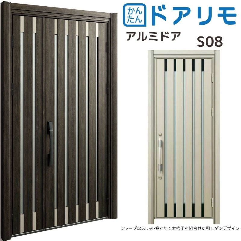 リフォーム 玄関ドア Ykkap ドアリモ D30 アルミドア S08 木目色 片開き ランマ付 オーダーサイズ W568 9 H23 2600 Diy Kenzai 円高還元