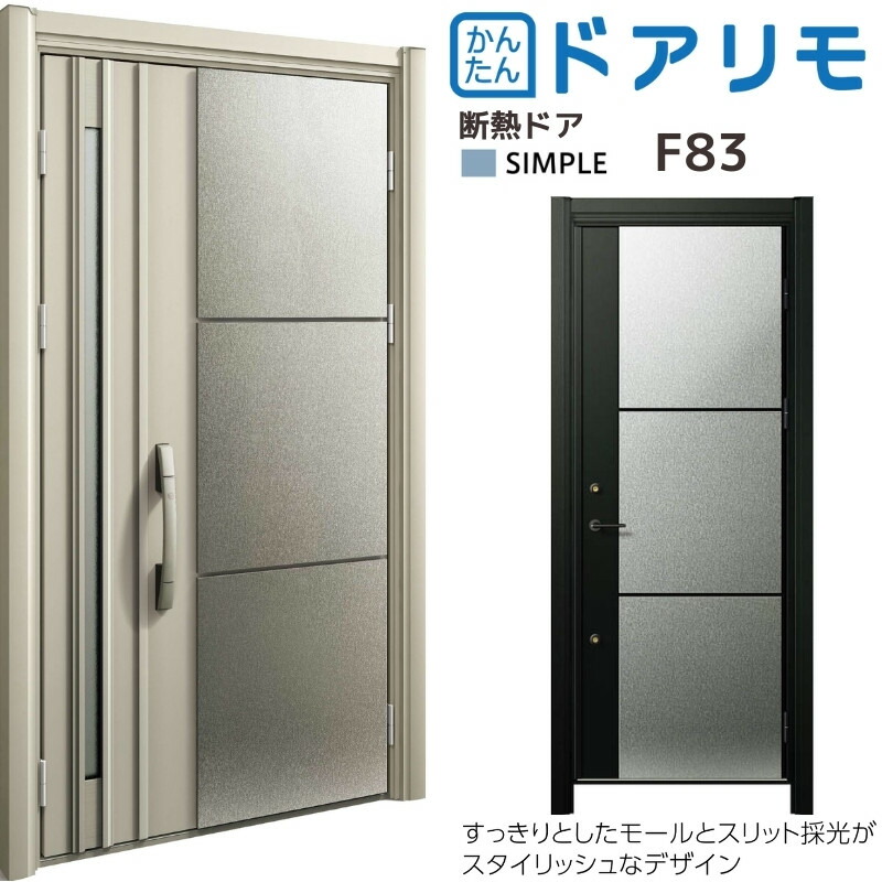 華麗 リフォーム 玄関ドア Ykkap ドアリモ D30 断熱ドア D4仕様 シンプル F カバー枠 オーダーサイズ Ykk Ap 片開き 親子ドア 玄関 おしゃれ 交換 Diy Kenzai Fucoa Cl