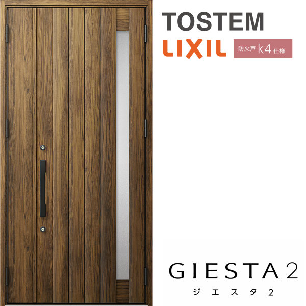 リクシル 断熱戸開 ジエスタ2 防火ドアk4仕容子 P手法 親子出出しコーナー 採光なし ドア トステム Lixil Tostem Giesta 家 玄関サッシ ドア スィッチ リフォーム Diy 法人様は送料無料 Midlandswoodchip Co Uk