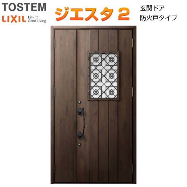 住まいの個性は 玄関ドアに現れる 防火戸 8月はエントリーで全品p10倍 ドア K4仕様 Tostem リクシル トステム Lixil リクシル ｄ65型デザイン トステム 扉 ドア 玄関 玄関ドアジエスタ２ 親子 採光なし ドア 内外同テイスト 防火 新設 リフォーム Kenzai 法人様