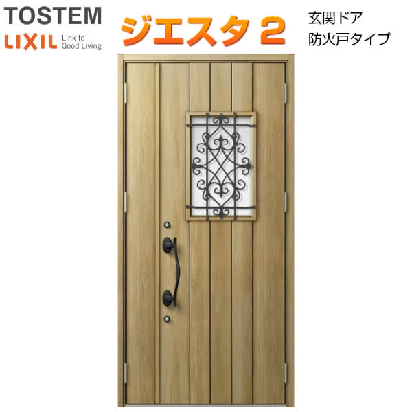 防火棲み家 門戸枢ジエスタ 41流儀計画 K2法 親子出出しコーナ 採光なし ドア Lixil Tostem リクシル トステム ドア 玄関 防火 枢 創刊 リフォーム 法人情態は送料無料 Marchesoni Com Br
