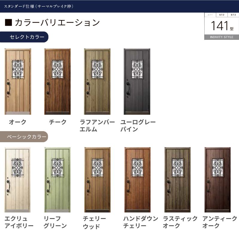 日本最大級メーカー直販 リクシル 141型 高断熱玄関ドア 新設 グランデル2 スタンダード仕様 141型 親子入隅 採光なし W1138 H2330mm トステム Lixil ドア Tostem 玄関ドア 扉 新築 新設 玄関ドア おしゃれ 交換 リフォーム Diy Kenzai 建材百貨店リクシル トステム 日本最大級メーカー直販 リクシル 141型 高断熱玄関ドア 新設 グランデル2 スタンダード仕様 141型 親子入隅 採光なし W1138 H2330mm トステム Lixil ドア Tostem 玄関ドア 扉 新築 新設 玄関ドア おしゃれ 交換 リフォーム Diy Kenzai 建材百貨店リクシル トステム