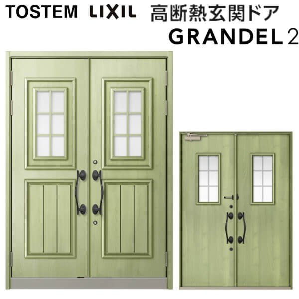 【6月はエントリーでP5倍】 部屋の入り口部屋の入り口 両開き グランデル2 191型 W1692×H2330粍 断熱部屋の入り口部屋の入り口 標準尺度遣りかた ST2 リクシル トステム LIXIL TOSTEM 部屋の入り口 窓枠 戸建て用 部屋の入り口部屋の入り口 扉 今めかしい 取り替えっこ リフォーム DIY kenzai
