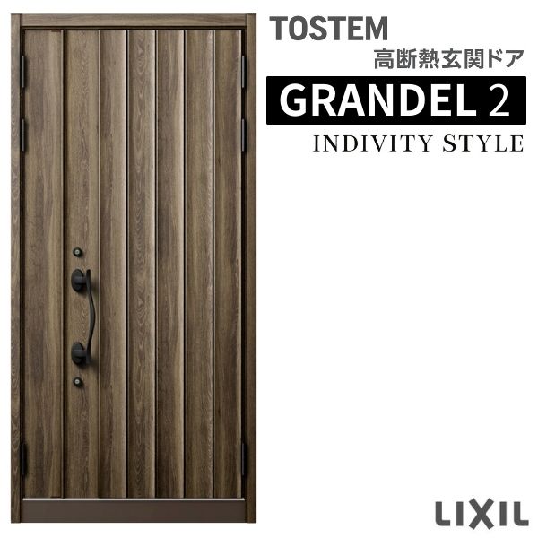 【6月はエントリーでP5倍】 部屋の入り口部屋の入り口 親子入隅 グランデル2 121型 W1138×H2330粍 断熱部屋の入り口 標準尺度遣りかた ST3 リクシル トステム LIXIL TOSTEM 部屋の入り口 窓枠 戸建て用 部屋の入り口部屋の入り口 扉 今めかしい 取り替えっこ リフォーム DIY kenzai