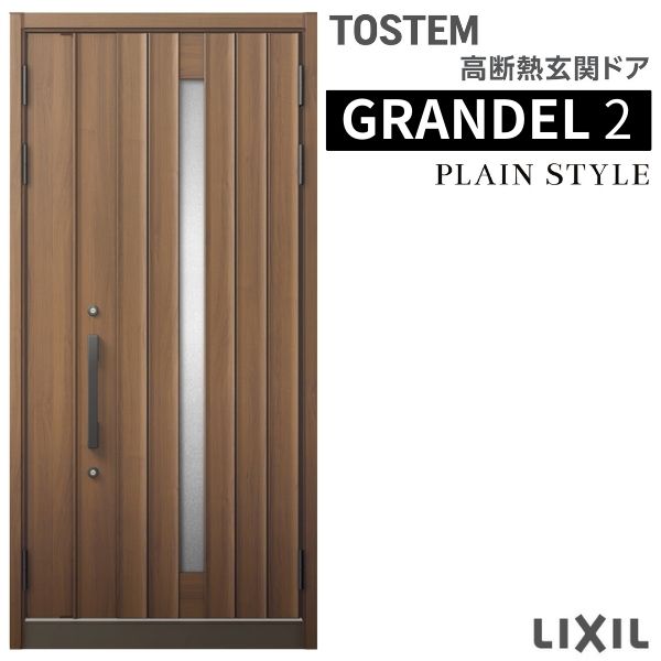 【6月はエントリーでP5倍】 部屋の入り口部屋の入り口 親子入隅 グランデル2 182型 W1138×H2330粍 断熱部屋の入り口 標準尺度遣りかた ST3 リクシル トステム LIXIL TOSTEM 部屋の入り口 窓枠 戸建て用 部屋の入り口部屋の入り口 扉 今めかしい 取り替えっこ リフォーム DIY kenzai