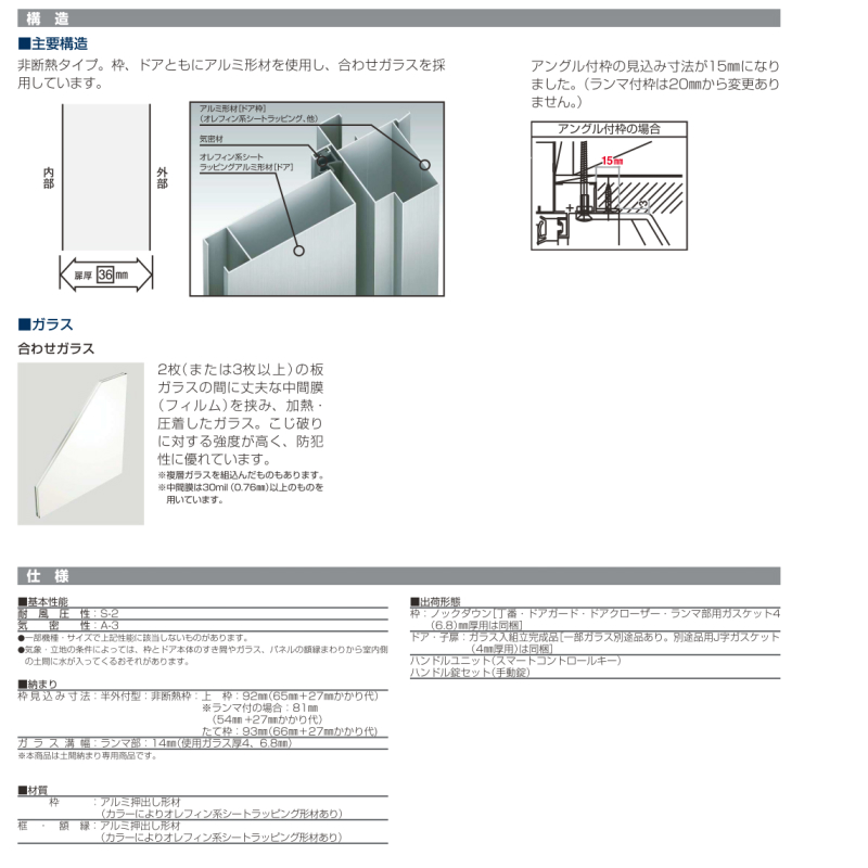 楽天市場 玄関ドア Ykkap プロント S01 親子 入隅用 スマートコントロールキー W1135 H2330mm ランマなし Dh 23 玄関ドア アルミサッシ 新設 おしゃれ リフォーム Diy Kenzai 建材百貨店