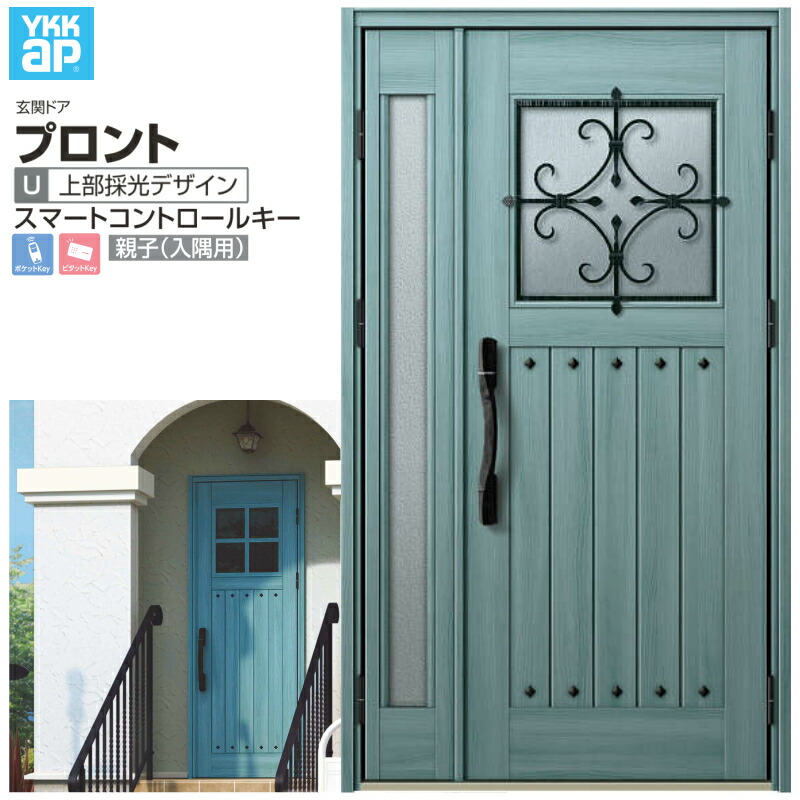 ドアを開けろ pronto-b2-u05h20.jpg