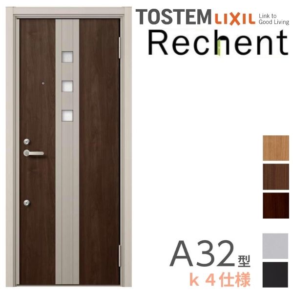 リフォーム用アパートドア リシェント ランマなし A32型 断熱仕様 k4仕様 W714～825×H1739～2117mm リクシル/LIXIL アパートドア