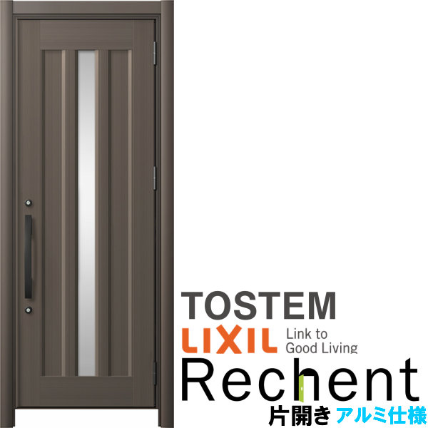 リフォーム用玄関ドア お買い得品 リシェント3 片開きドア ランマなし