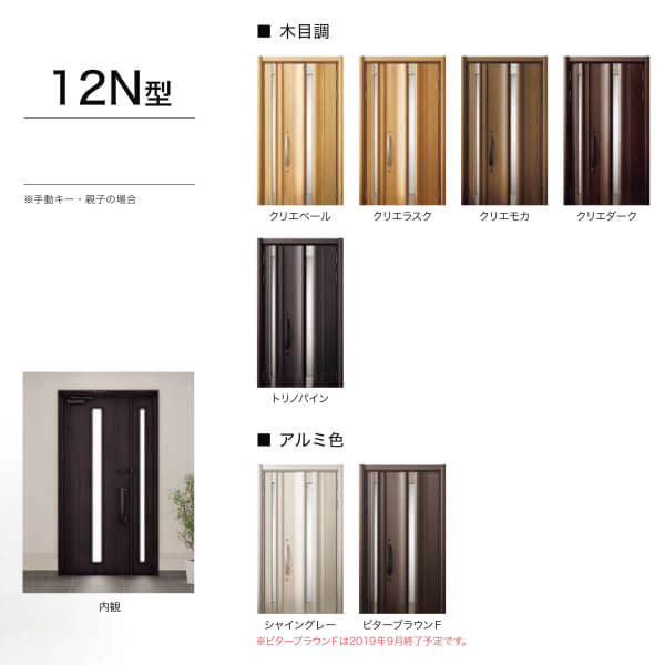 リフォーム用向き入口扉 リシェント3 片戸口ドア ランマなし 12n種 分量断熱術 W2 943 H46 2356mm リクシル Lixil 工事好運合うありうる玄関ドア Kenzai Bestglycol Com