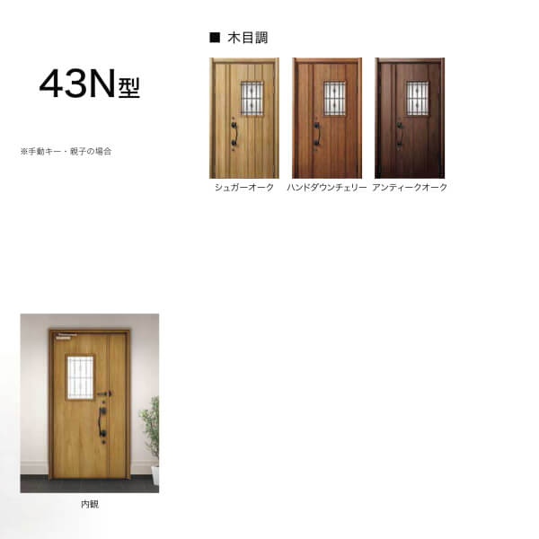 楽天市場 リフォーム用玄関ドア リシェント3 親子ドア ランマなし 43n型 高断熱仕様 W1153 1361 H46 2356mm リクシル Lixil 工事付対応可能 特注 玄関ドア Kenzai 建材百貨店