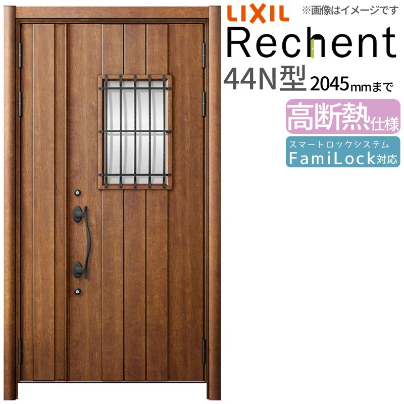 リフォーム用玄関ドアリシェント3親子ドアランマなし44N型高断熱仕様W1153～1361×H1841～2045mmリクシル/LIXIL工事なし