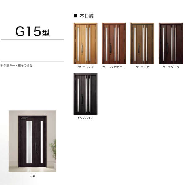 楽天市場 リフォーム用玄関ドア リシェント3 親子ドア ランマなし G15型 断熱仕様 K2仕様 W928 1480 H19 43mm リクシル Lixil 工事付対応可能 特注 玄関ドア Kenzai 建材百貨店