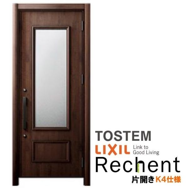 楽天市場】LIXIL 玄関ドア リフォーム用 リシェント3 片開きドア