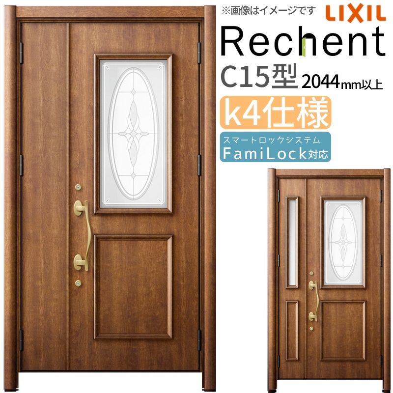 リフォーム用玄関ドア リシェント3 親子ドア ランマなし C15型 断熱仕様 k4仕様 W1091～1480×H2044～2356mm リクシル/LIXIL 工事なし