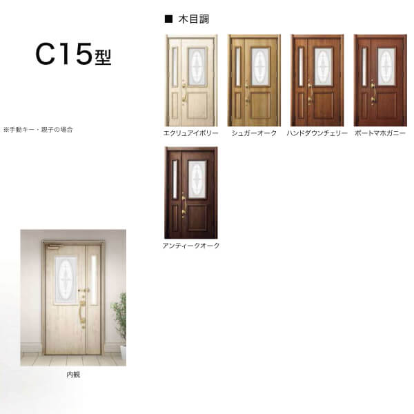 リフォーム用向きしきい木戸口 リシェント3 親子ドア ランマなし C15類い 断熱手続 K4仕様 W1091 1480 H1943 43mm リクシル Lixil 工事果報照応可能 特注 玄関ドア Kenzai Sheldonconrich Co Uk