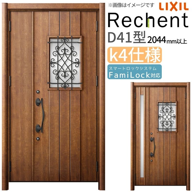 トトと出品 楽天市場】リフォーム用玄関ドア リシェント3 親子ドア ランマなし M24