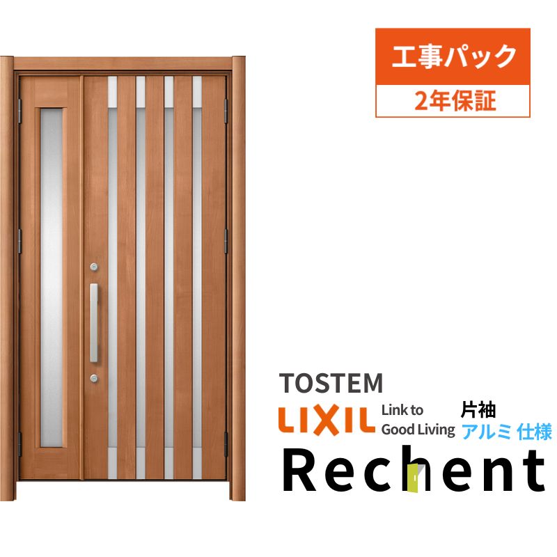 【工事パック】 リフォーム用玄関ドア リシェント3 片袖ドア ランマなし M11N型 アルミ仕様 W872～1446×H1838～2438mm リクシル/LIXIL 工事保証付 kenzai
