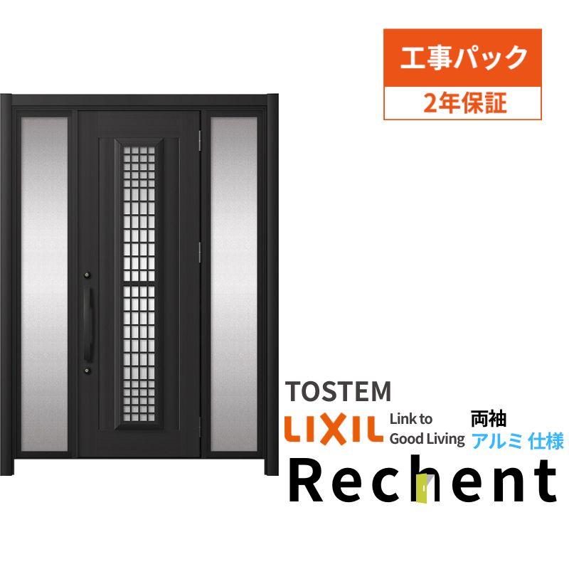【工事パック】 リフォーム用採風玄関ドア リシェント3 片袖ドア ランマなし C84N型 アルミ仕様 W907～1446×H1838～2356mm リクシル/LIXIL 工事保証付 kenzai