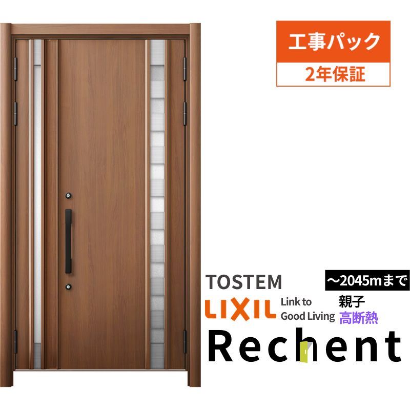 【工事パック】リフォーム用玄関ドアリシェント3親子ドアランマなし16N型高断熱仕様W1040～1361×H1841～2045mmリクシル/LIXIL 工事保証付 kenzai