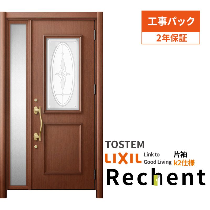 【6月はエントリーでP5倍】 【工事風呂敷き包み】 リフォーム用部屋の入り口部屋の入り口 リシェント3 片袖部屋の入り口 ランマなし C15型 断熱遣りかた k2遣りかた W1035～1336×H1943～2356粍 リクシル/LIXIL 工事引き受ける付 kenzai