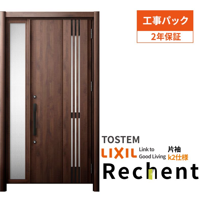 【工事パック】 リフォーム用採風玄関ドア リシェント3 片袖ドア ランマなし M83型 断熱仕様 k2仕様 W922～1336×H1839～2356mm リクシル/LIXIL 工事保証付 kenzai