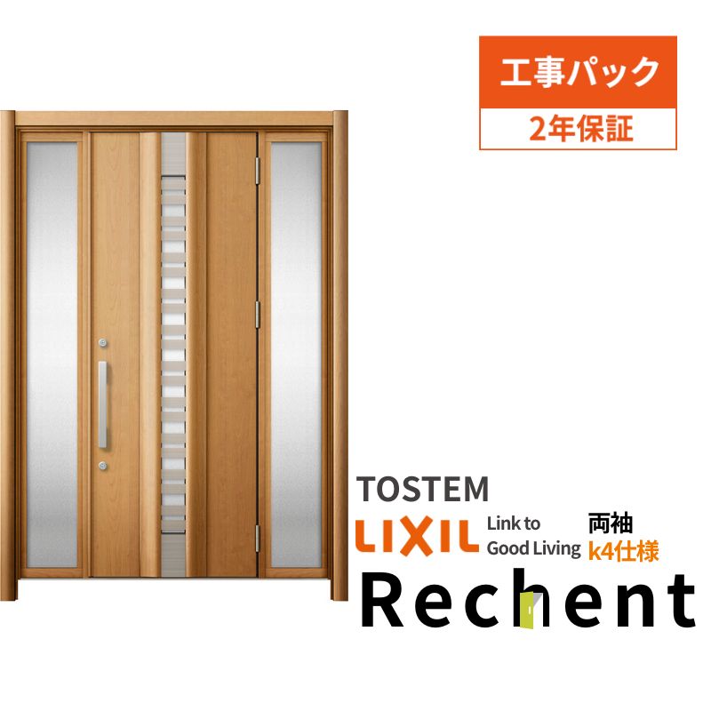 【6月はエントリーでP5倍】 【工事容器に並べる】 リフォーム用採風部屋の入り口部屋の入り口 リシェント3 両袖部屋の入り口 ランマなし G82型 断熱遣りくち k4遣りくち W1130～1695×H1839～2356粍 リクシル/LIXIL 工事引きうける付 kenzai