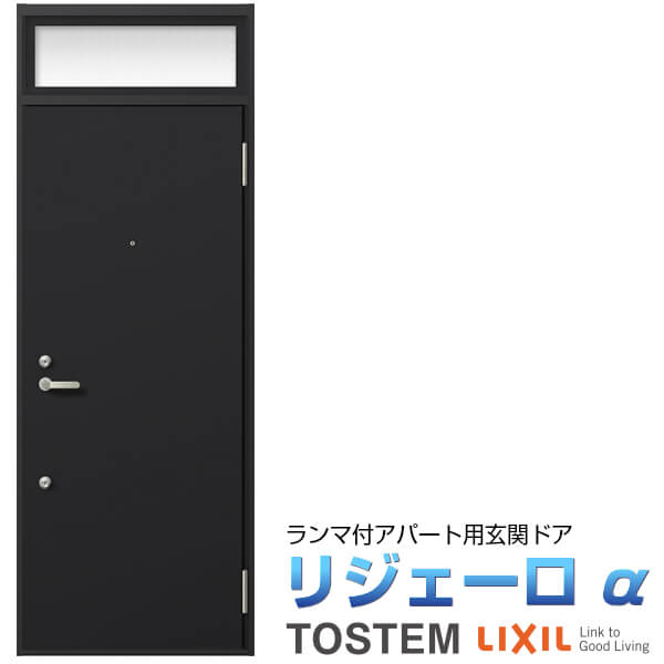 楽天市場】アパート用玄関ドア リジェーロα K2仕様 11型 ランマ付 W785 