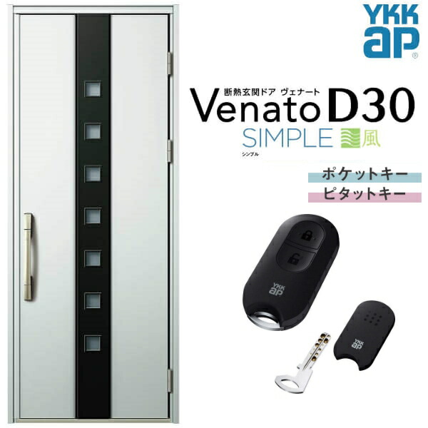 【7月はエントリーでP5倍】 通風玄関ドア 片開き YKK ap Venato D30 F05T スマートコントロールキー W922&times;H2330mm D4/D2仕様 YKKap 断熱玄関ドア 採風 ヴェナート ベナート 玄関 ドア 新設 おしゃれ 交換 リフォーム DIY kenzai｜建材百貨店