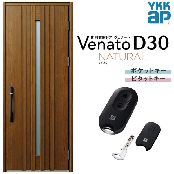楽天市場 玄関ドア Ykkap Venato D30 N07 片開きドア スマートコントロールキー W922 H2330mm D4 D2仕様 Ykk 断熱玄関ドア ヴェナート 新設 おしゃれ リフォーム Kenzai 建材百貨店
