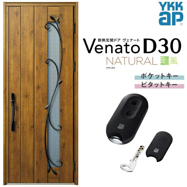 【7月はエントリーでP5倍】 通風玄関ドア 片開き YKK ap Venato D30 N11T スマートコントロールキー W922&times;H2330mm D4/D2仕様 YKKap 断熱玄関ドア 採風 ヴェナート ベナート 玄関 ドア 新設 おしゃれ 交換 リフォーム DIY kenzai｜建材百貨店
